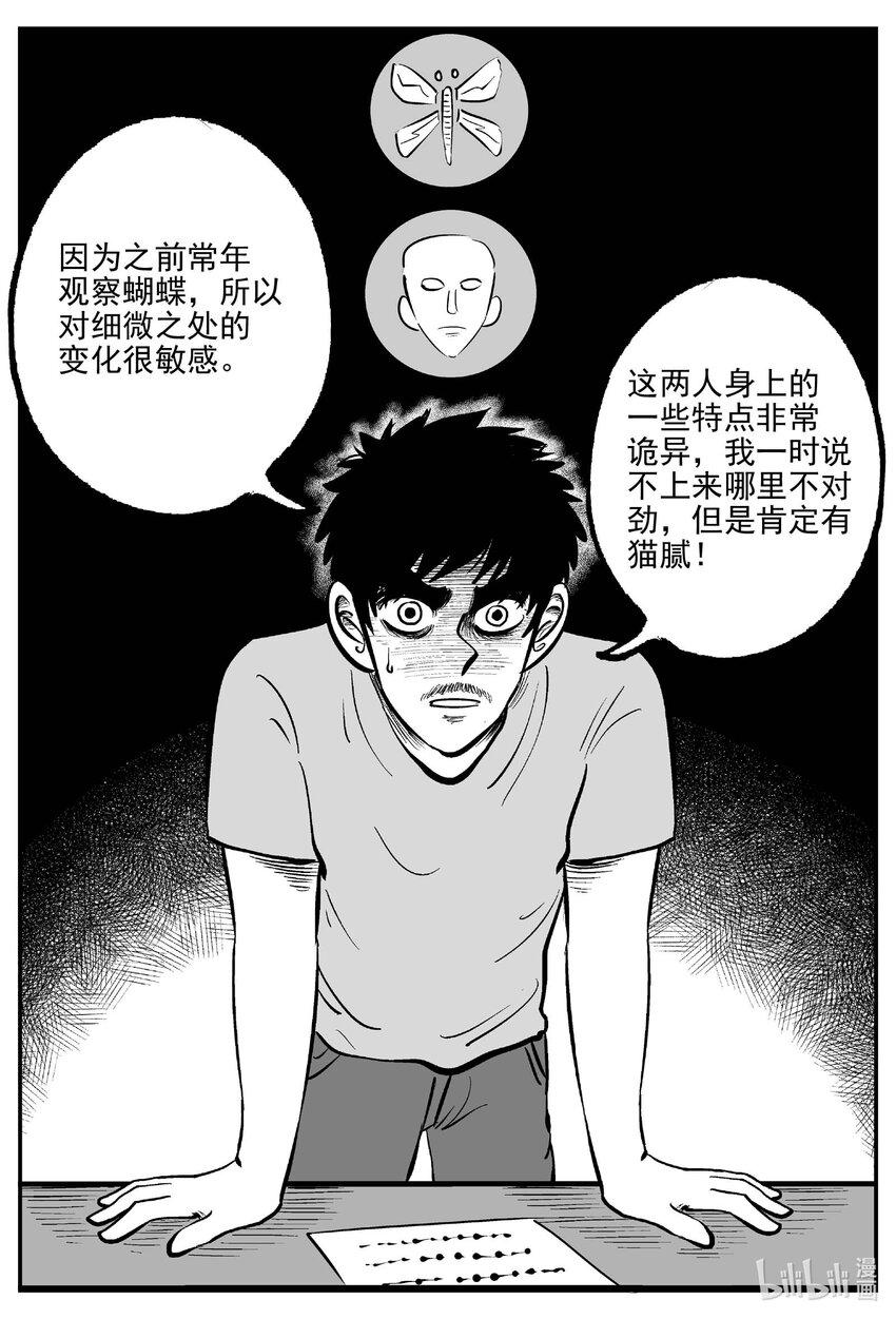 837 蝶变27
