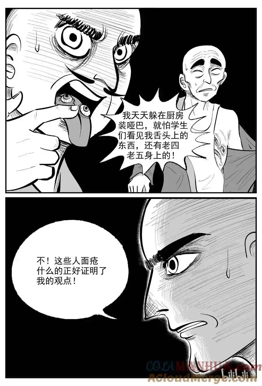964 轮转寺之谜8