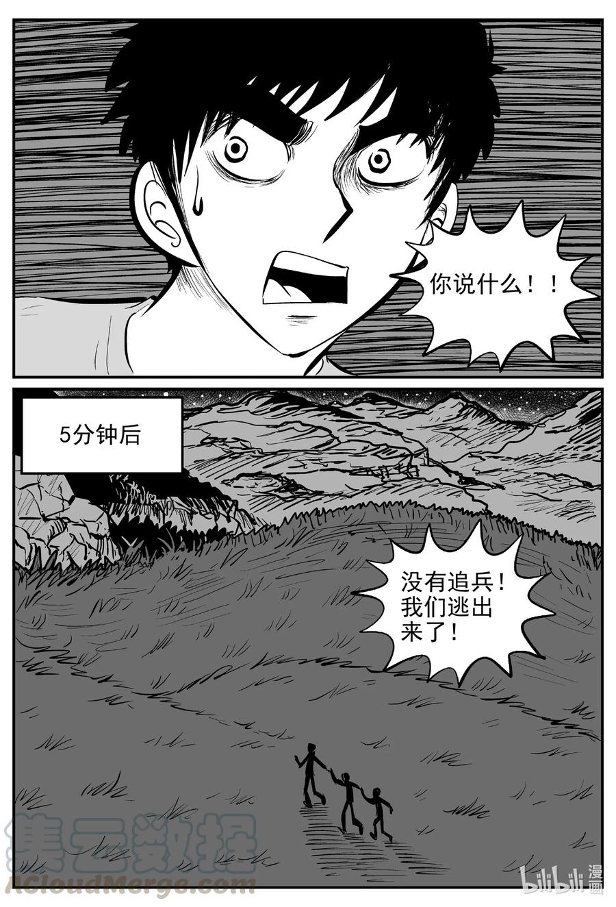 545 回家之路6