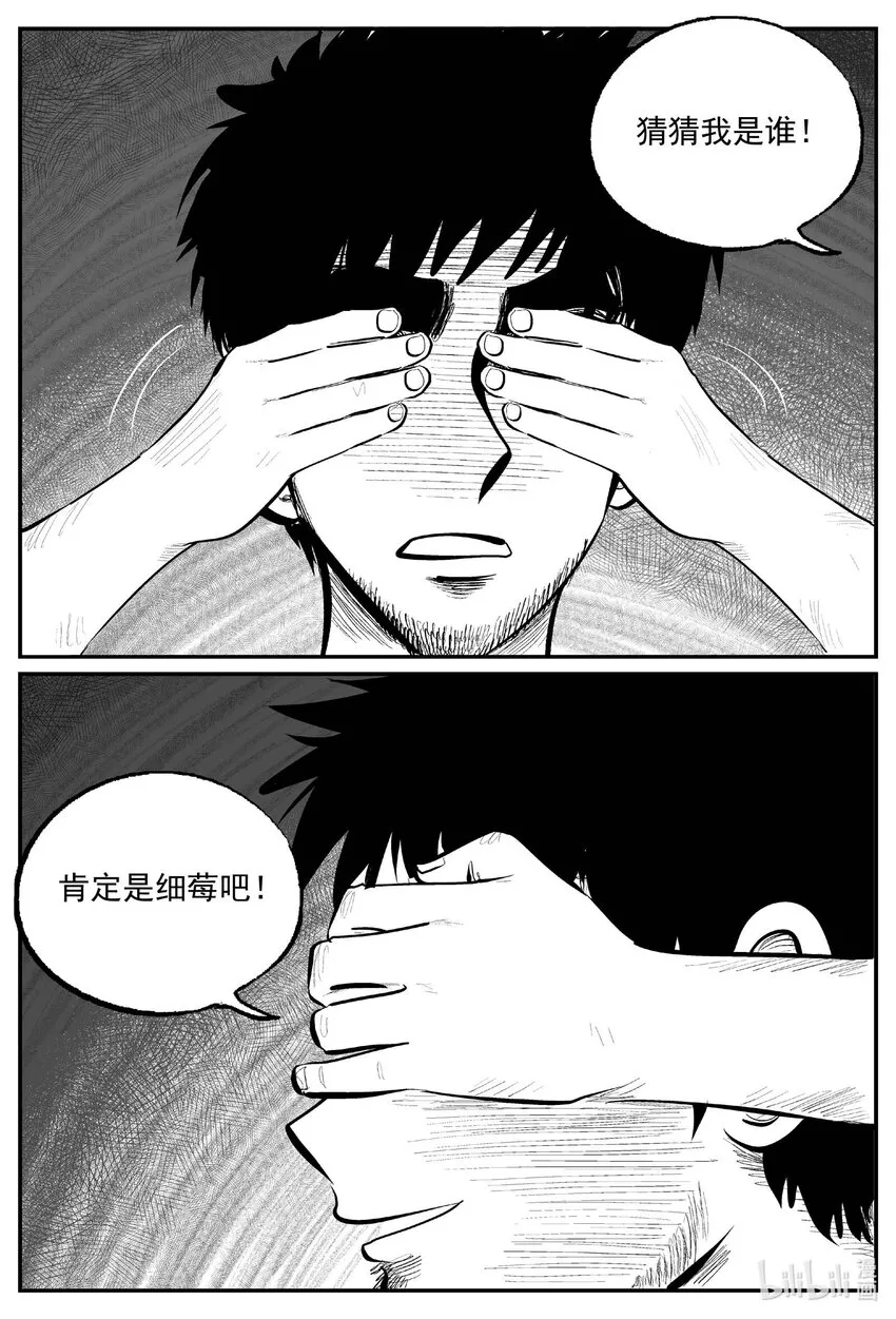 862 人类末日之旅11