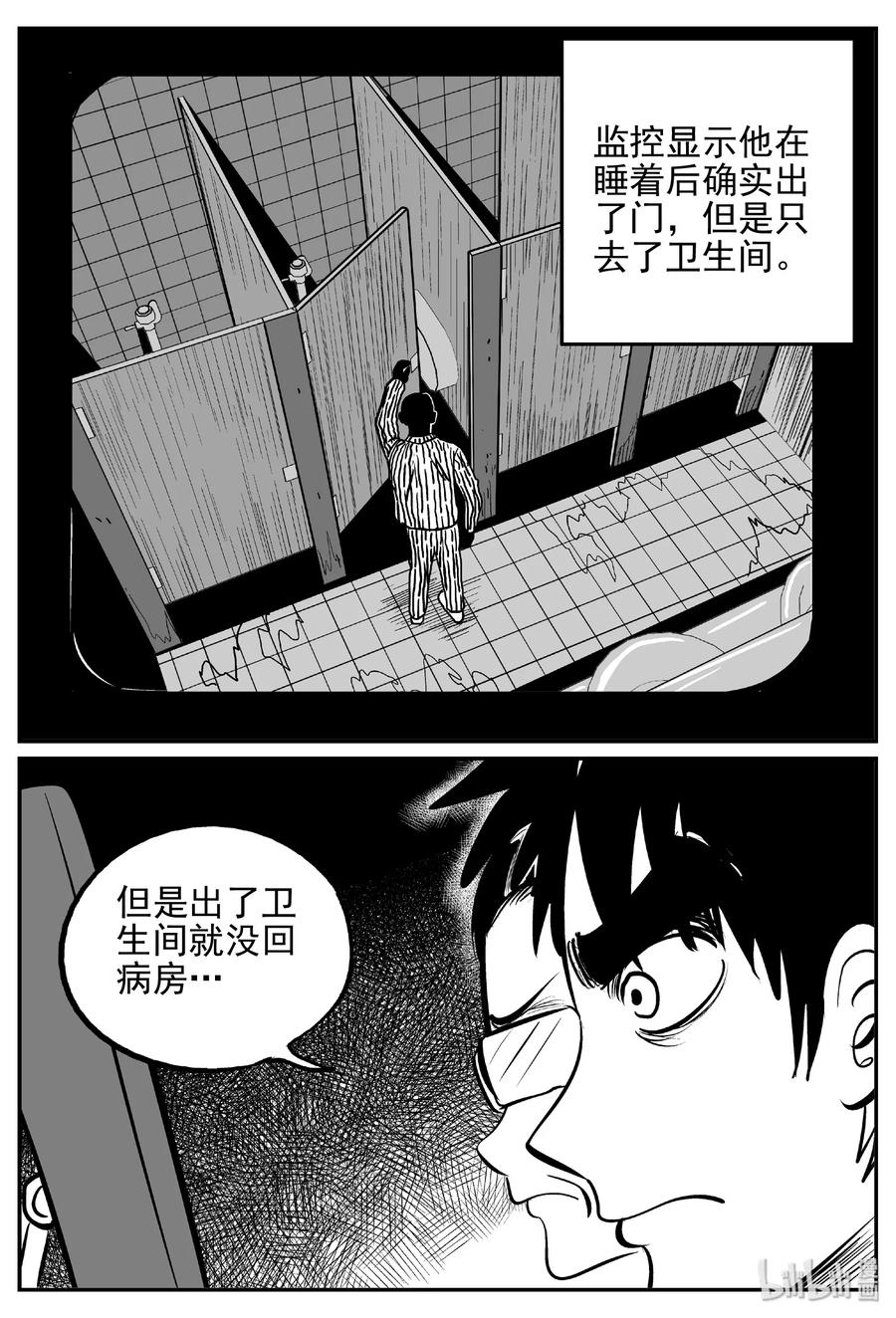 392 怪病（2）8