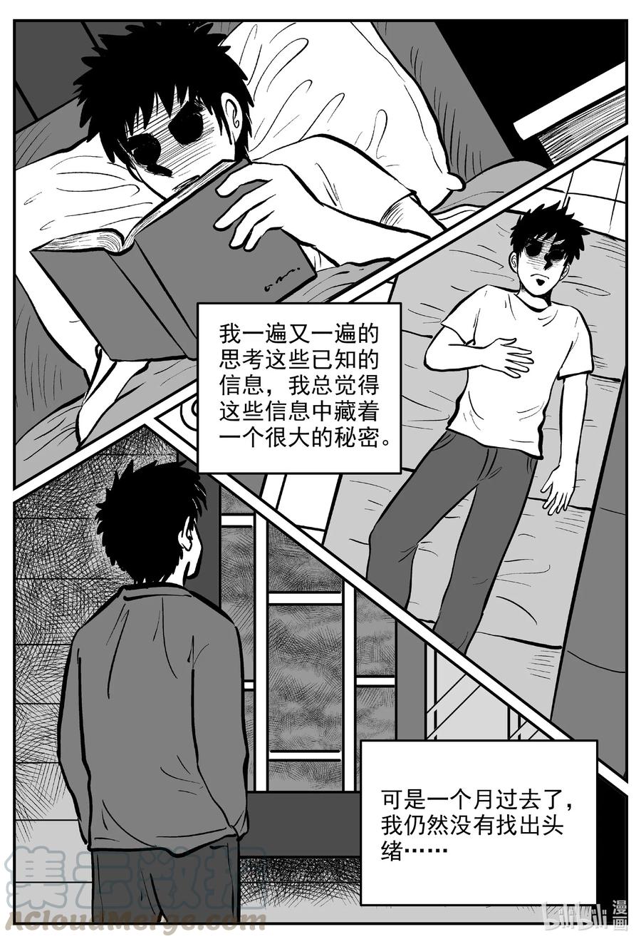 578 飞头蛮14