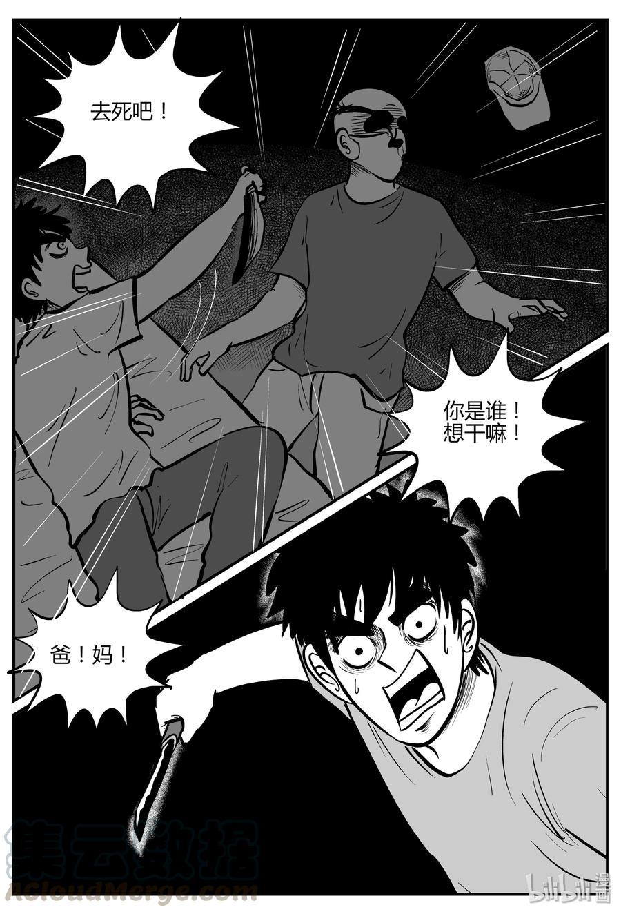 277 非人族（2）6