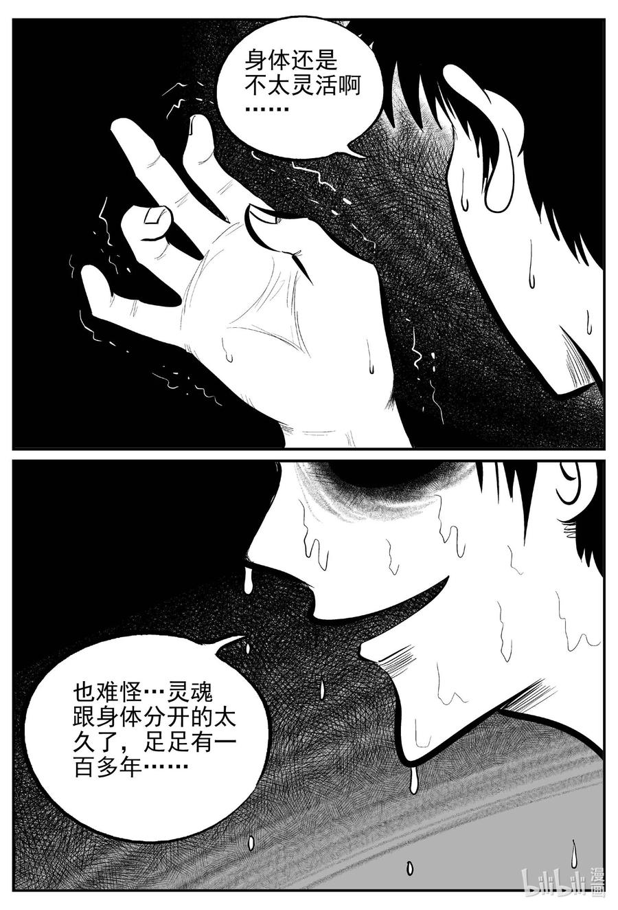 650 纯净世界11
