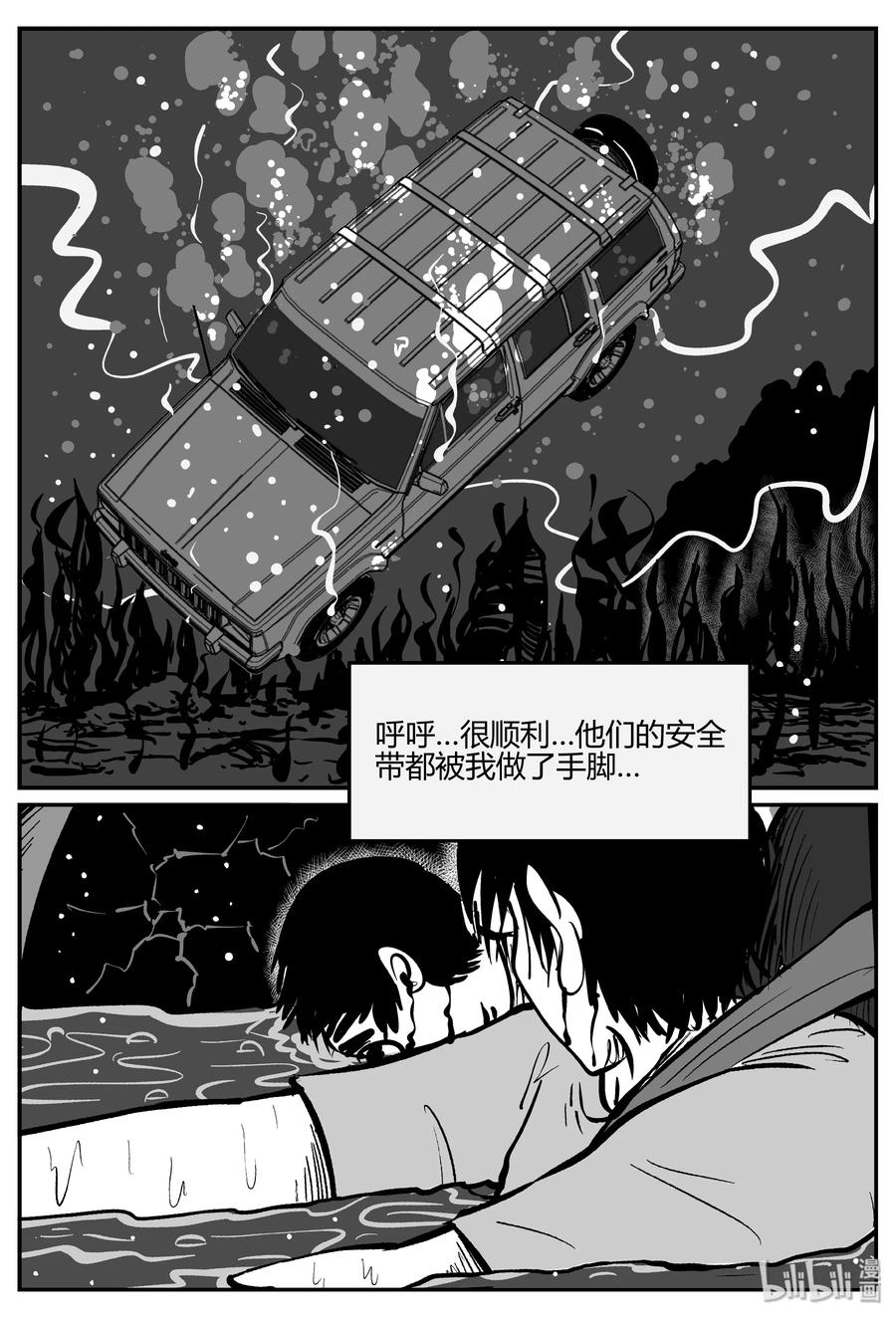 283 移魂（4）11