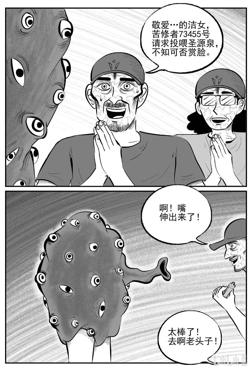 897 地上天国的魔音11