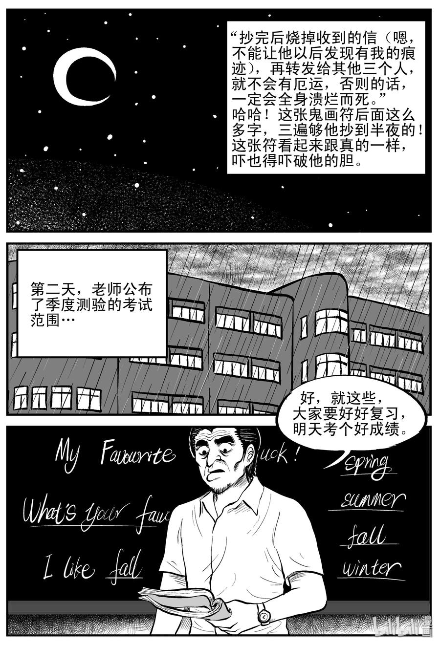 193 连锁信（1）16