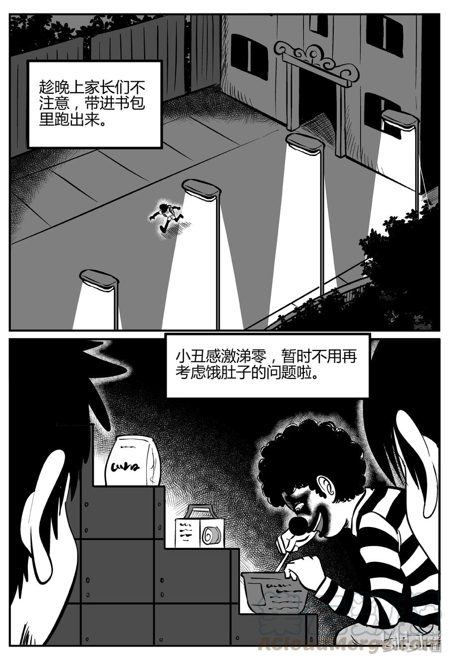 270 小丑（1）18