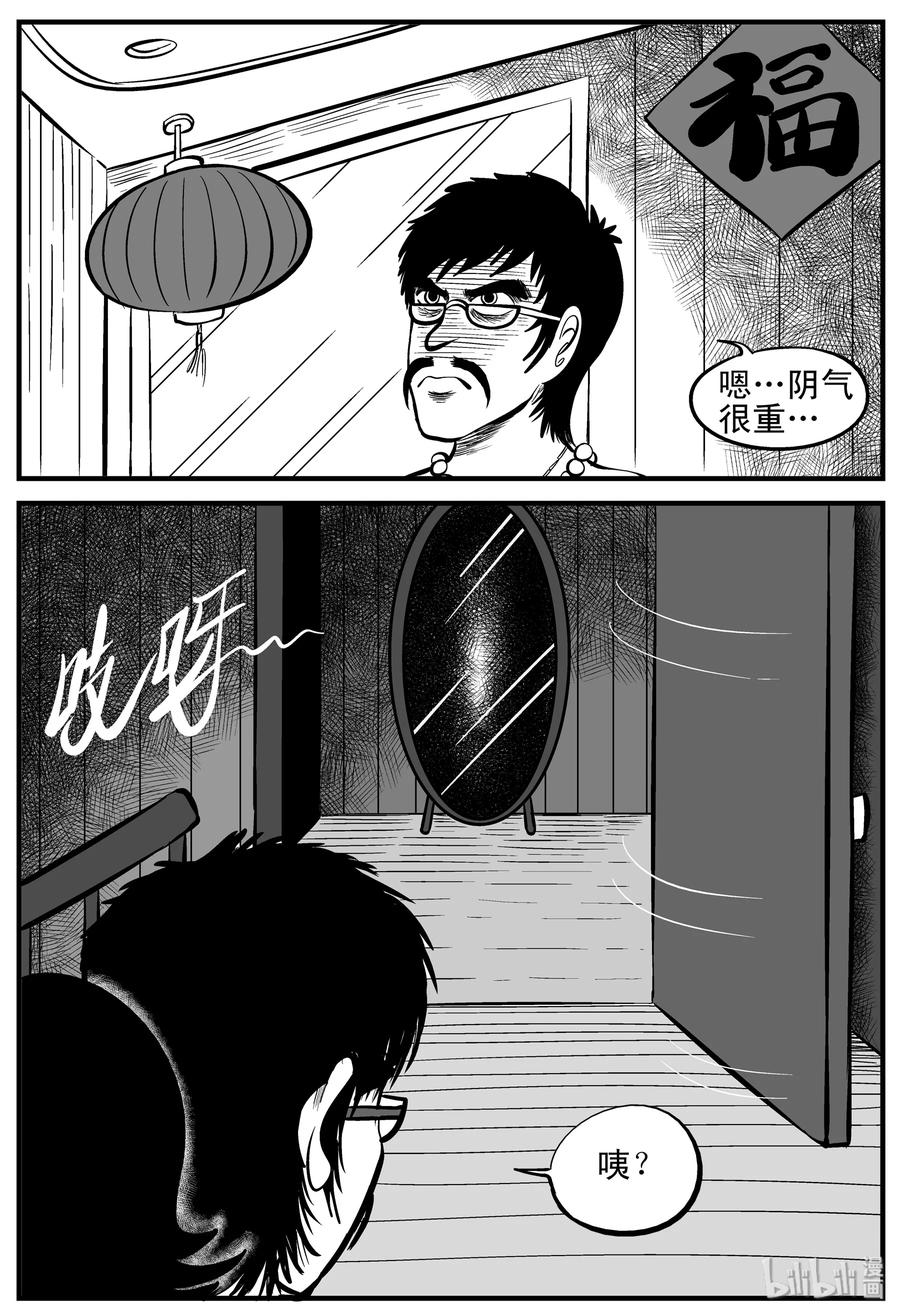 161 咒（1）11