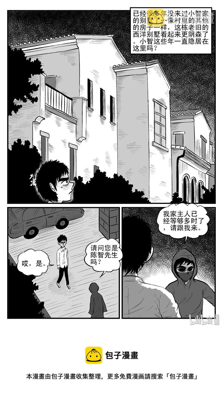092 科学怪物（1）25