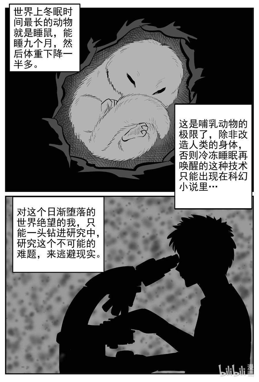 647 纯净世界17