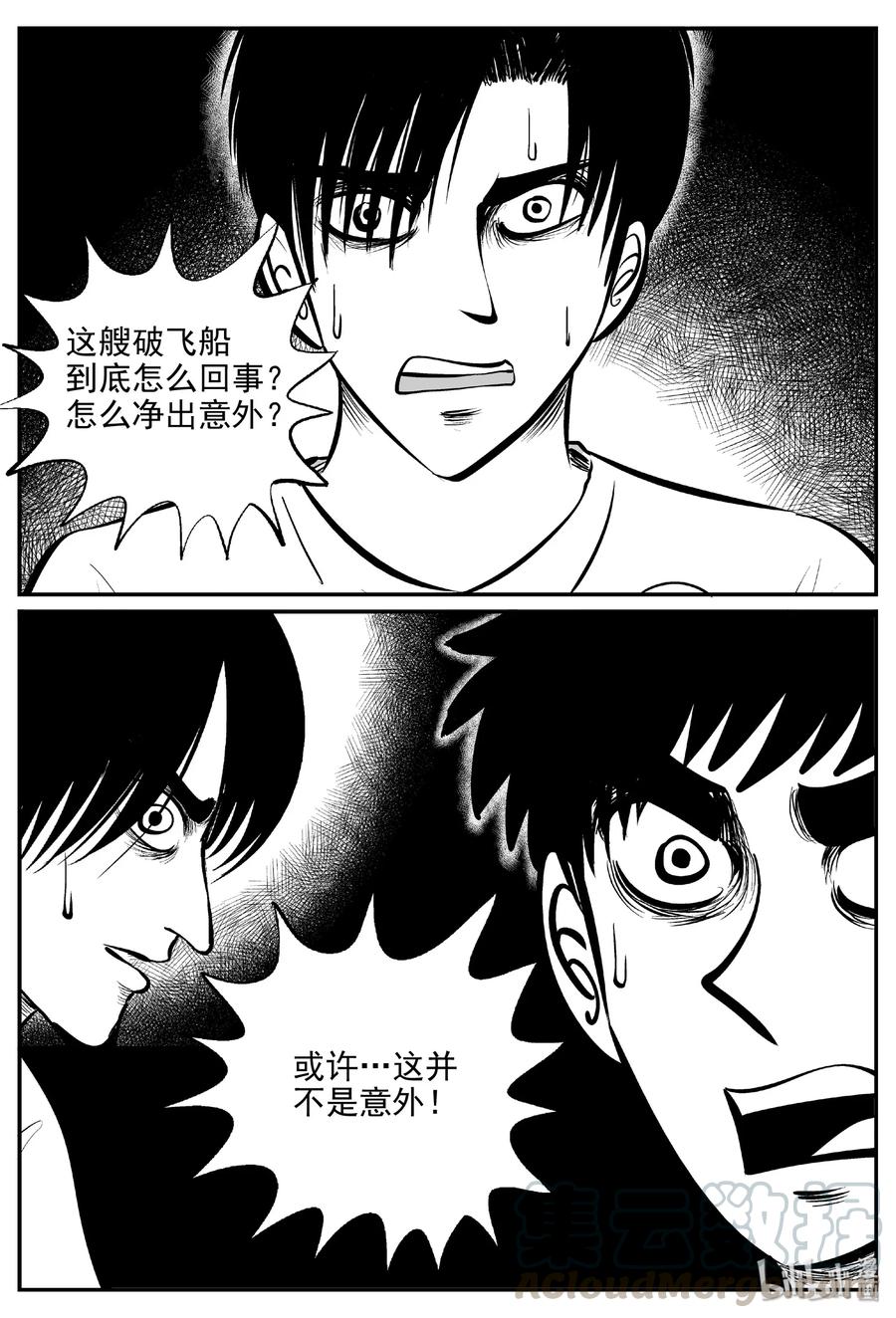 460 诡域之星3