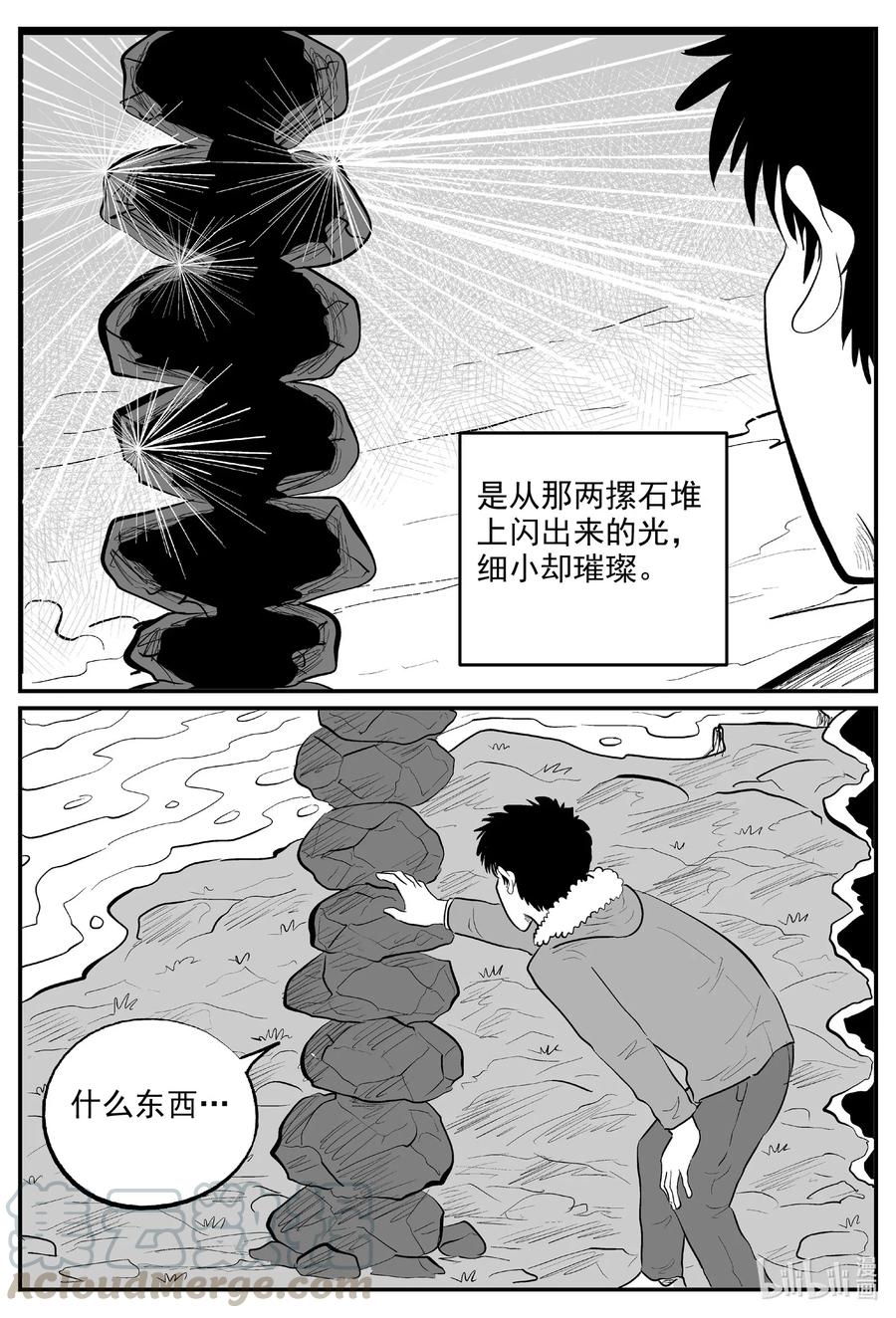 590 绿洲血钻7