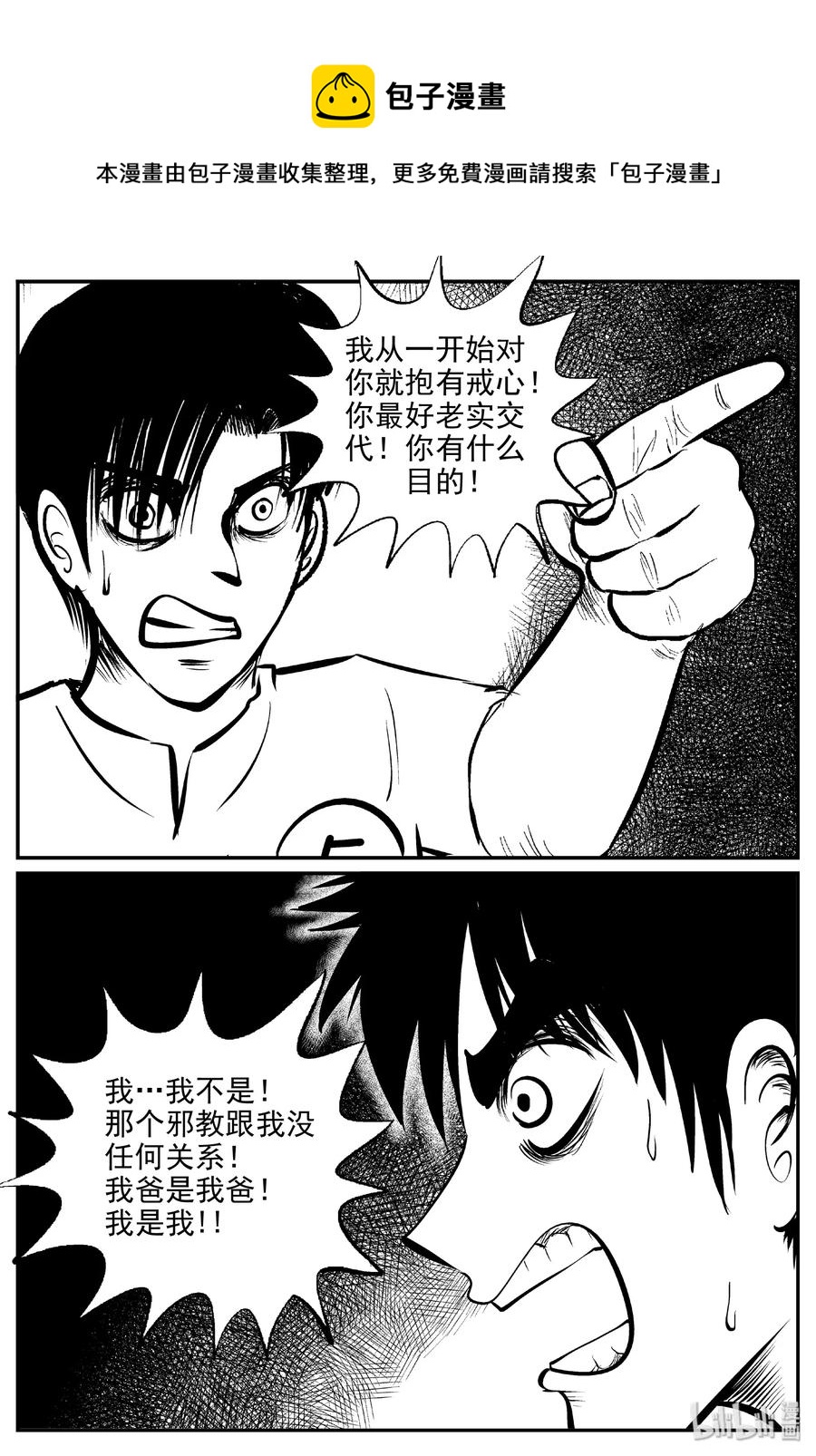 460 诡域之星22