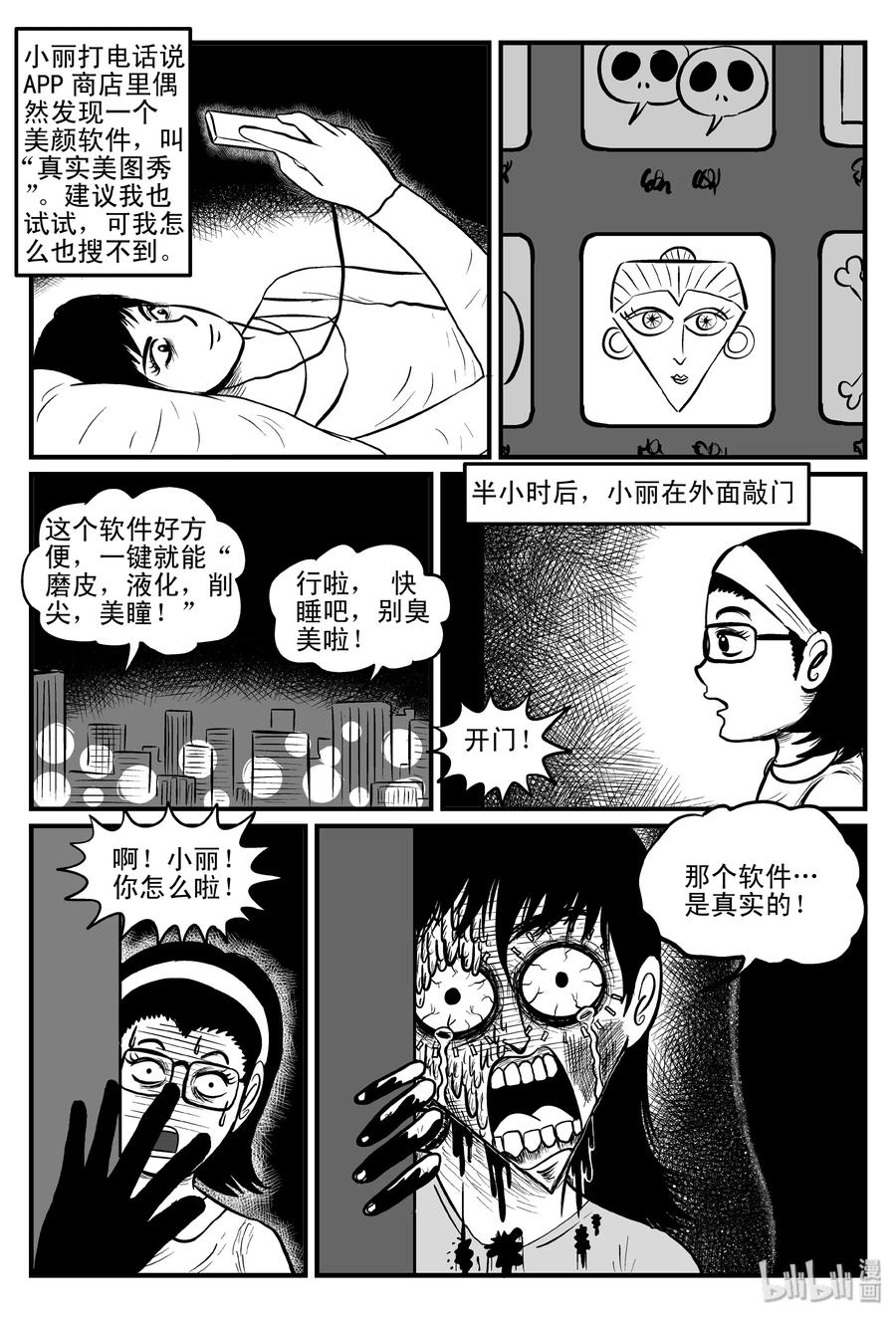 080 一分钟怪异故事（6）7