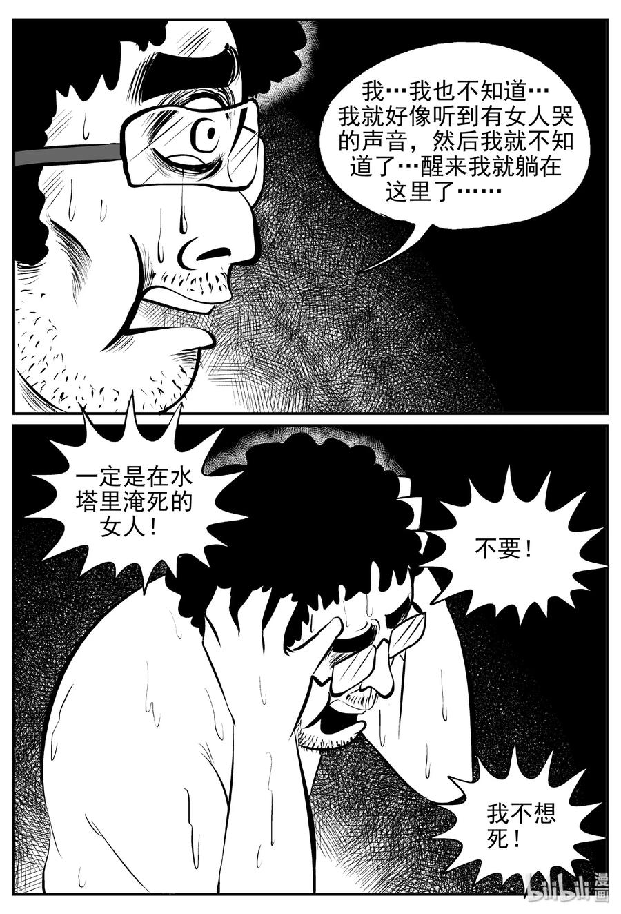 432 水管里的女哭声8