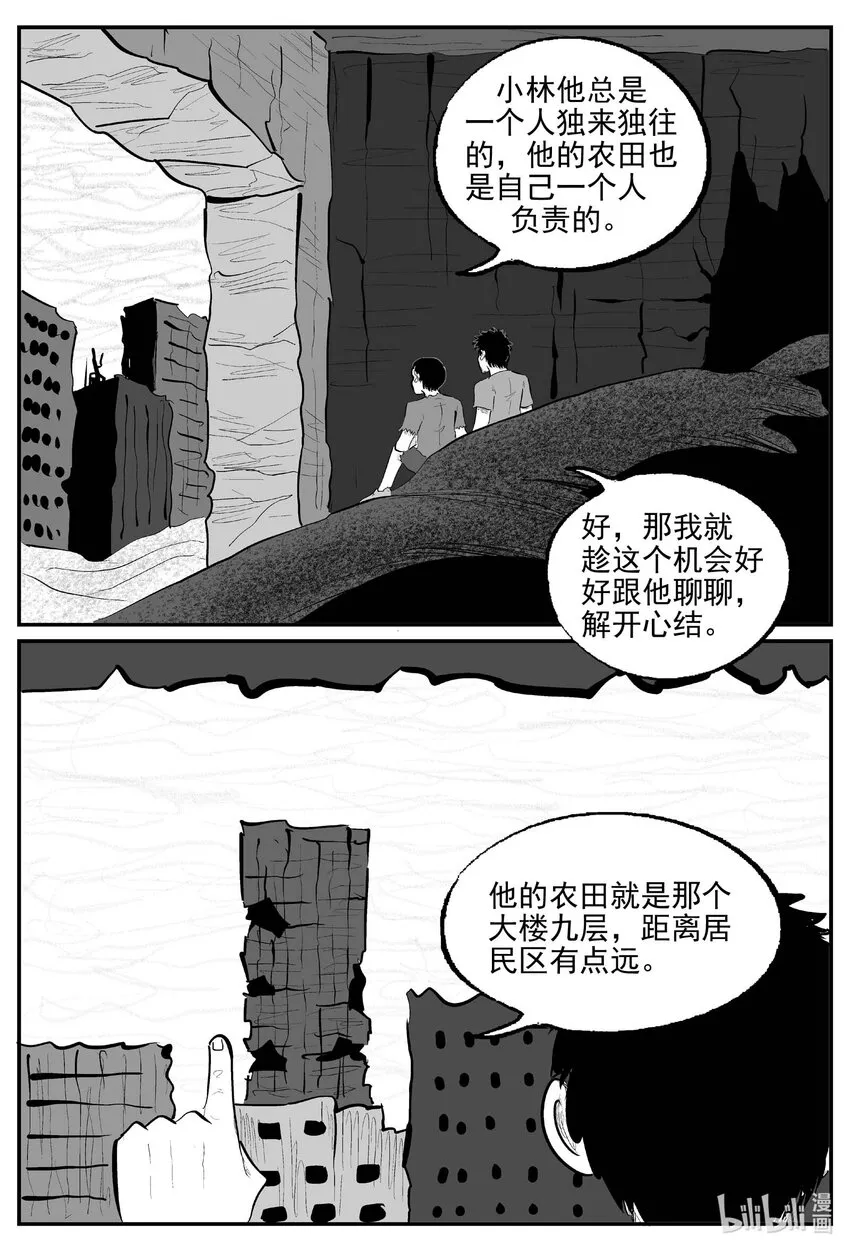 866 人类末日之旅9