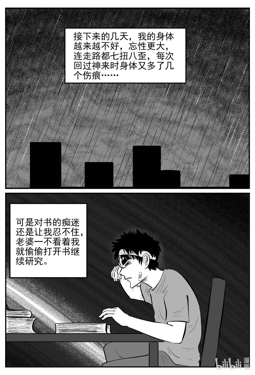821 一分钟怪异故事14