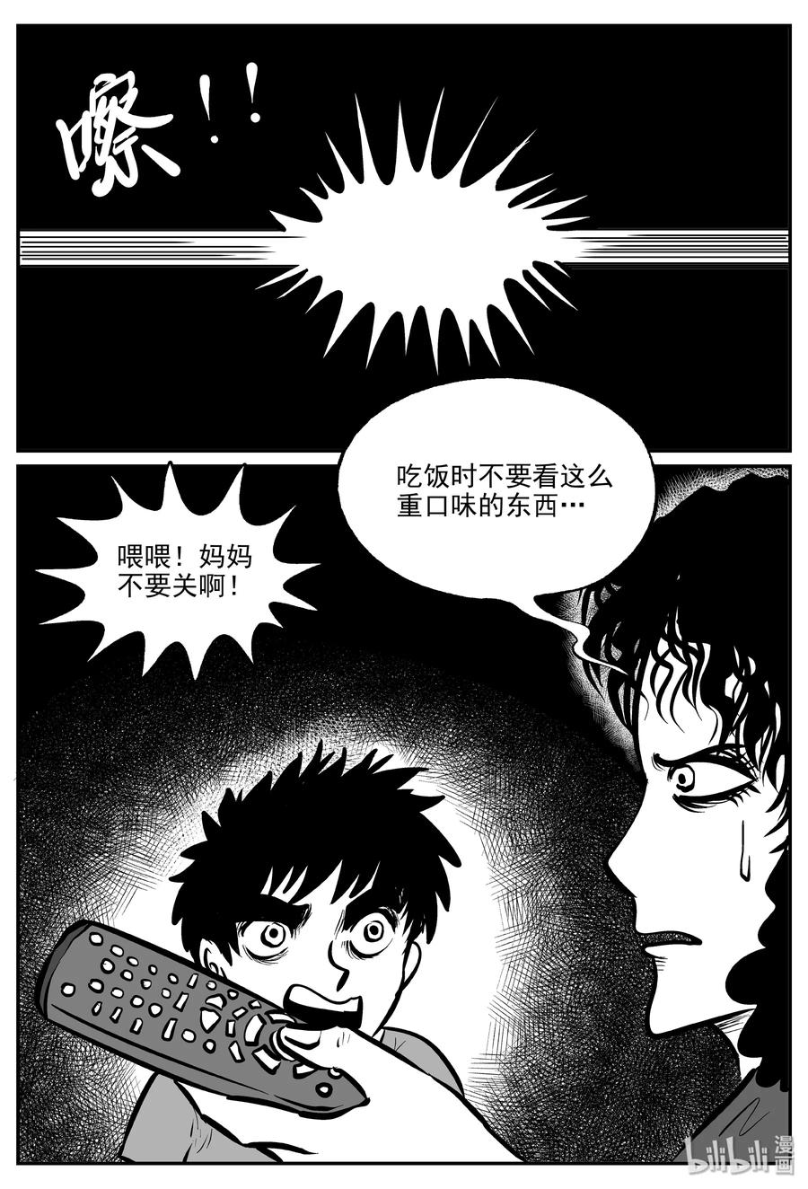 306 寄生虫（4）5