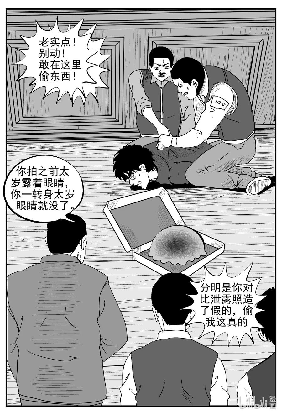 568 邪恶生物档案7