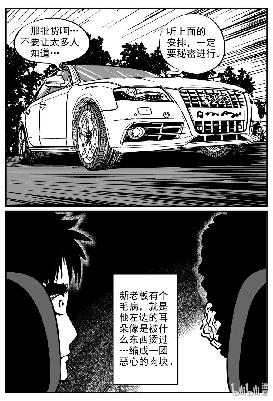 285 克苏鲁圣殿（1）20