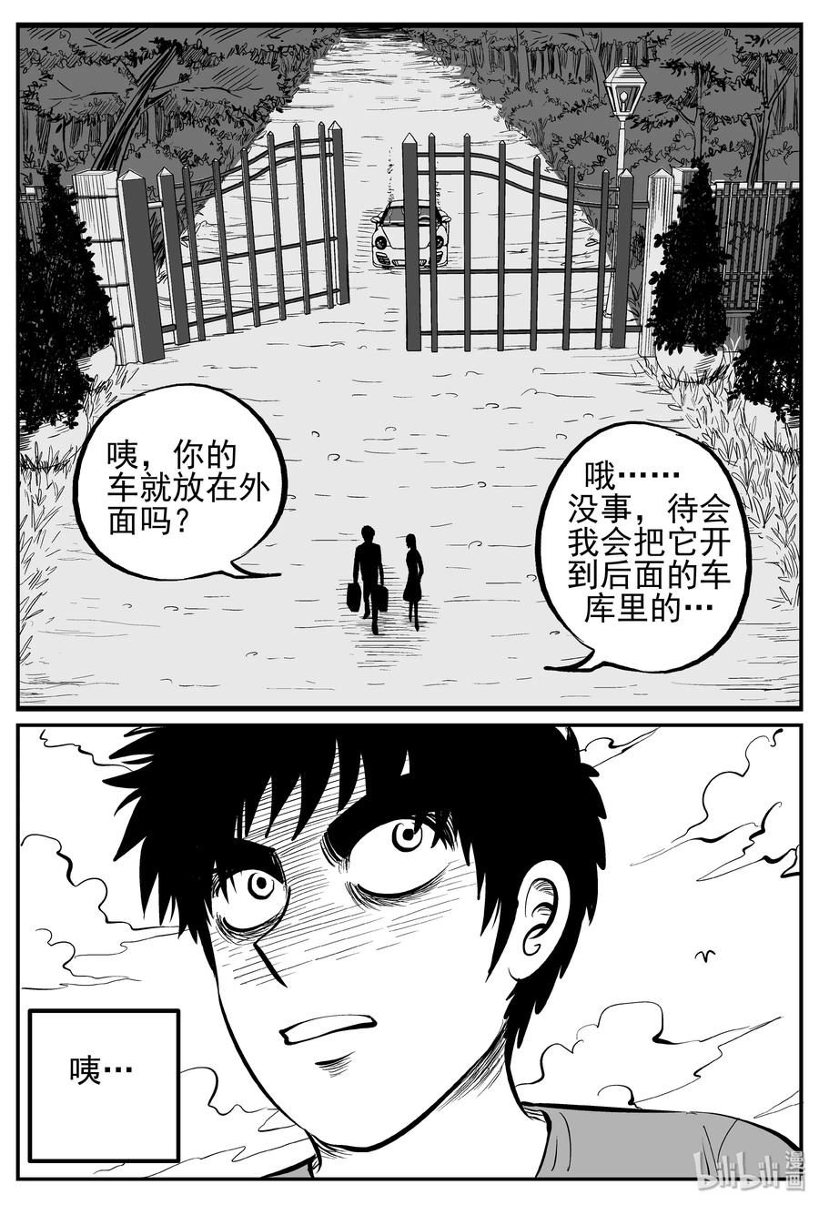 239 怪潭山庄（2）11