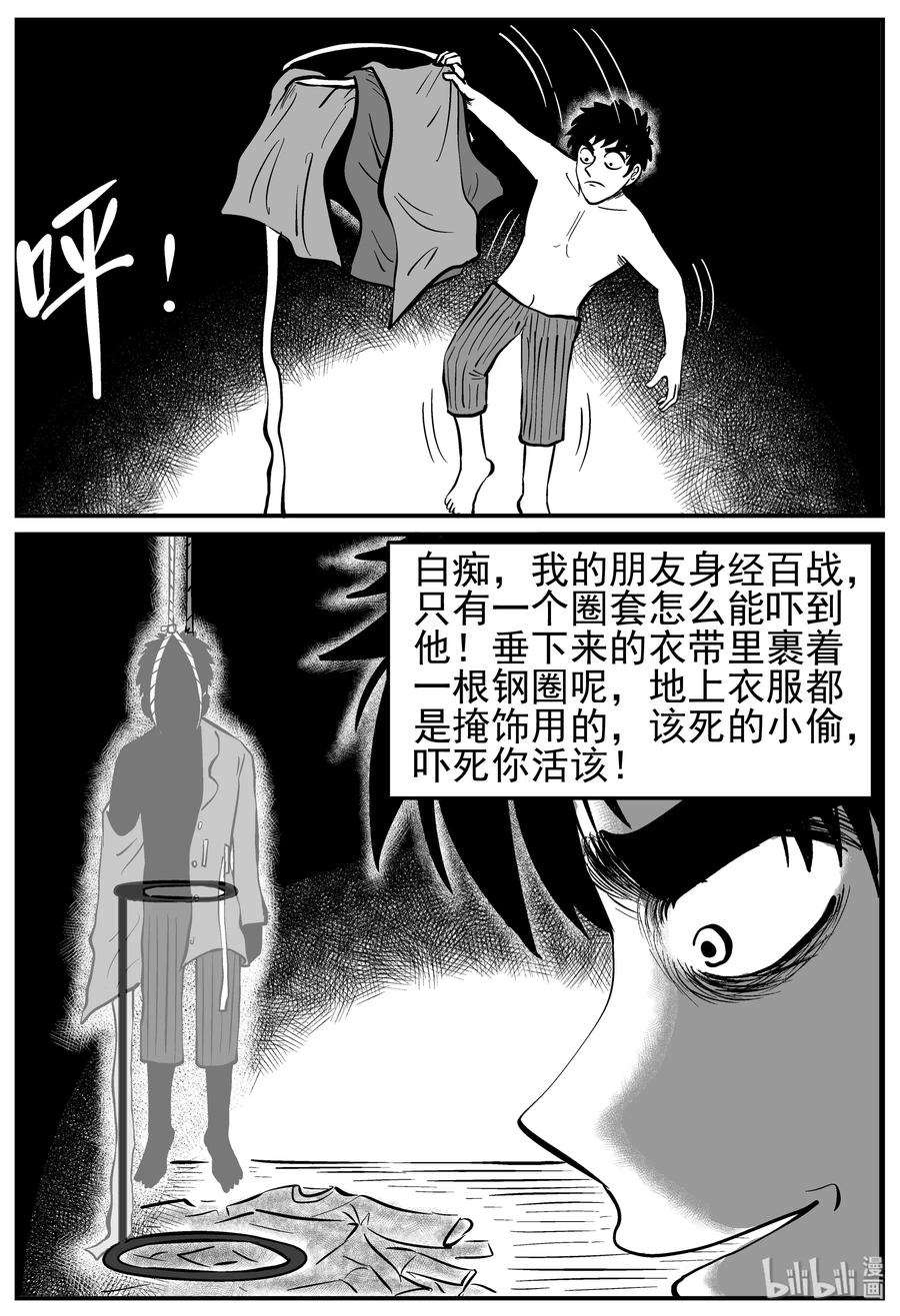223 愚人劫20