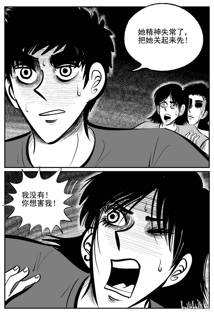 762 《Heartbreaker》9