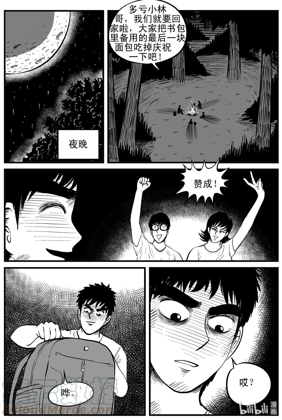 108 迷失（2）18