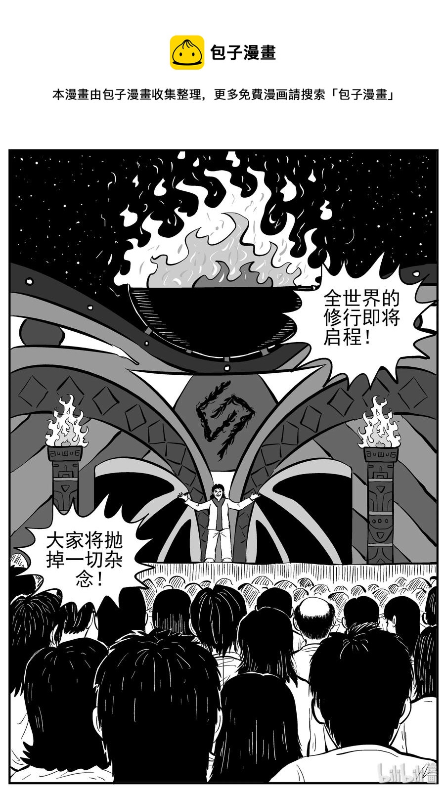 228 海螺湾奇谈（3）19