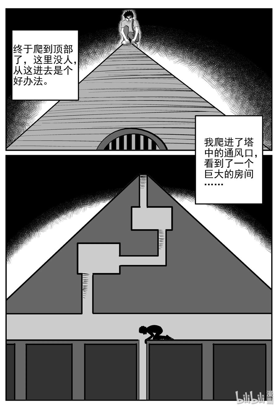 287 克苏鲁圣殿（3）26