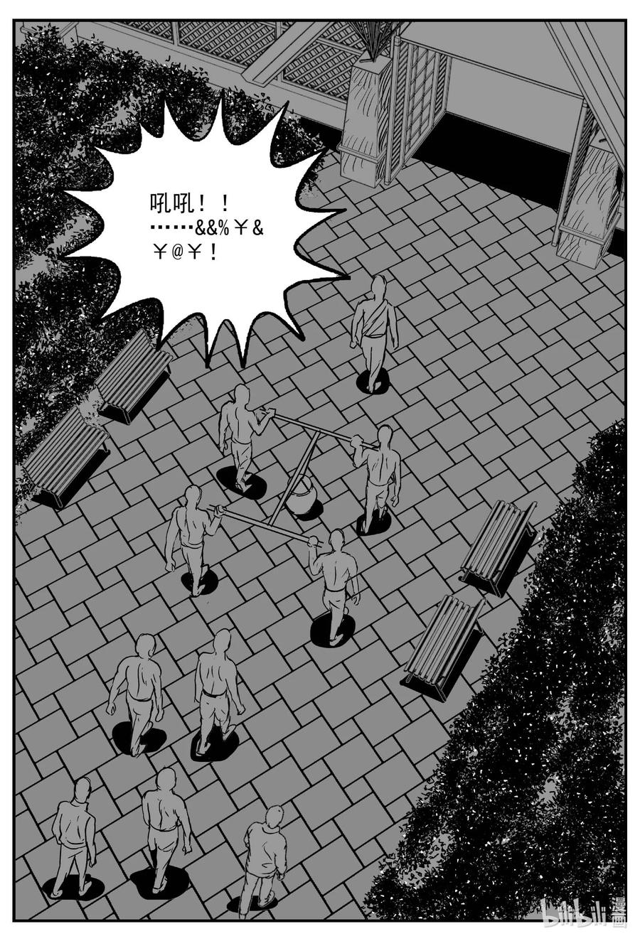 657 南洋怪谈9