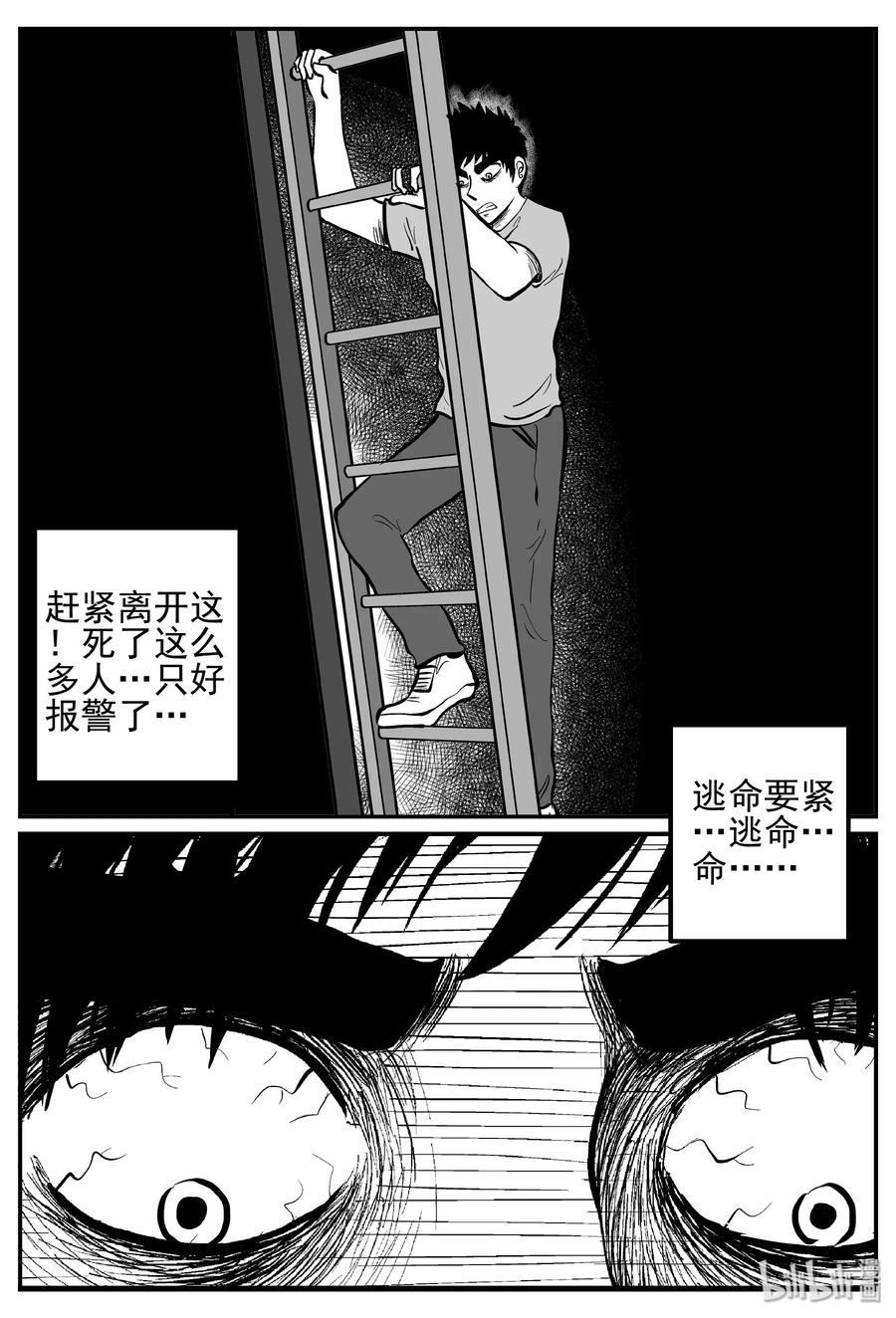 251 怪潭山庄（14）7