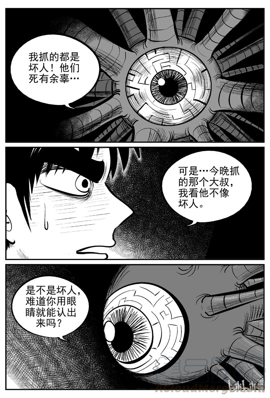 540 回家之路9