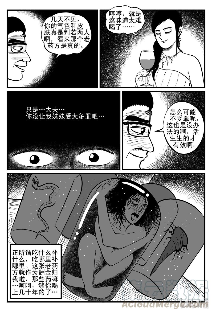 083 一分钟怪异故事（9）21