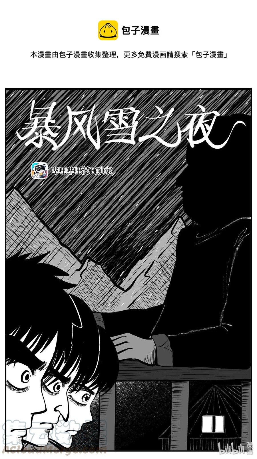 234 暴风雪之夜（3）0