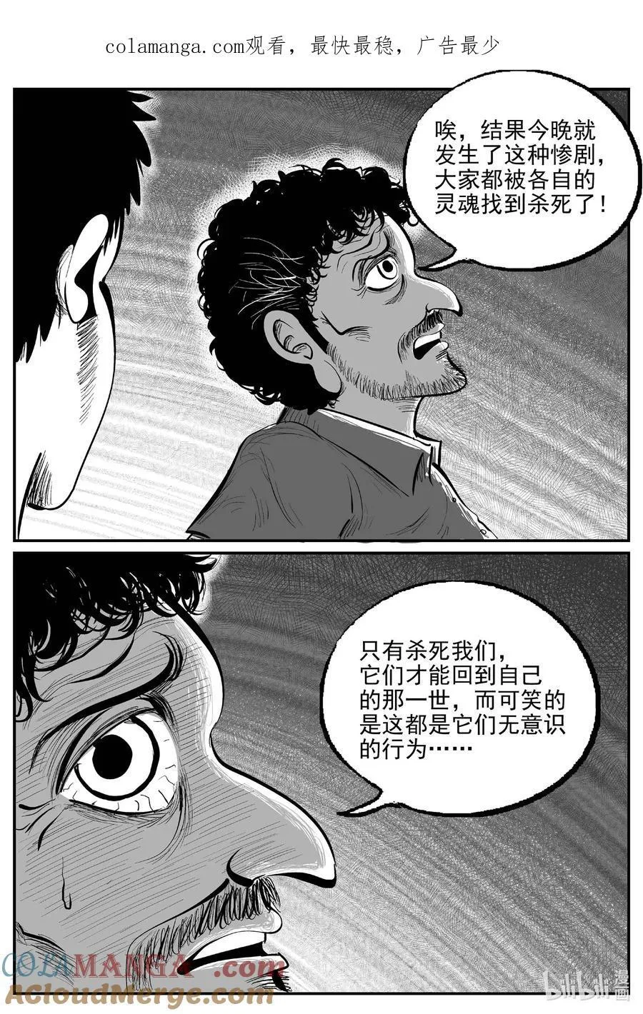 967 轮转寺之谜14