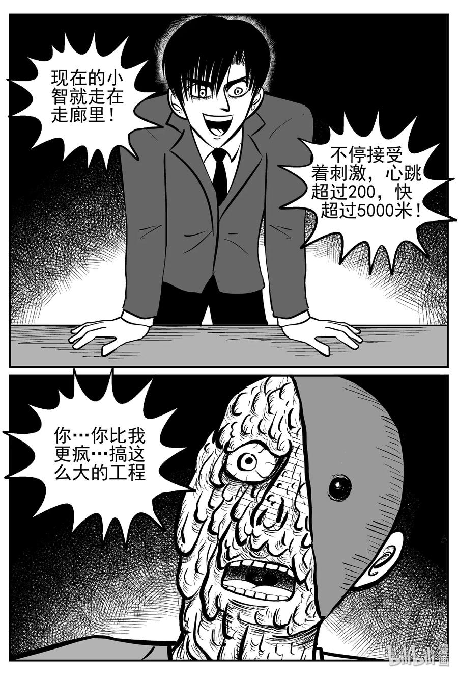 443 捕兽夹贰20