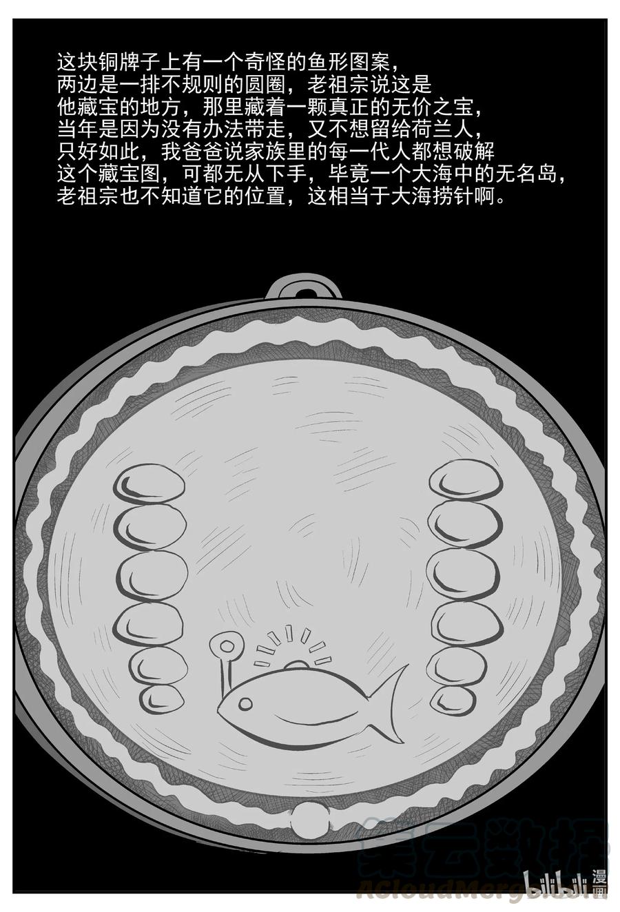 584 绿洲血钻14