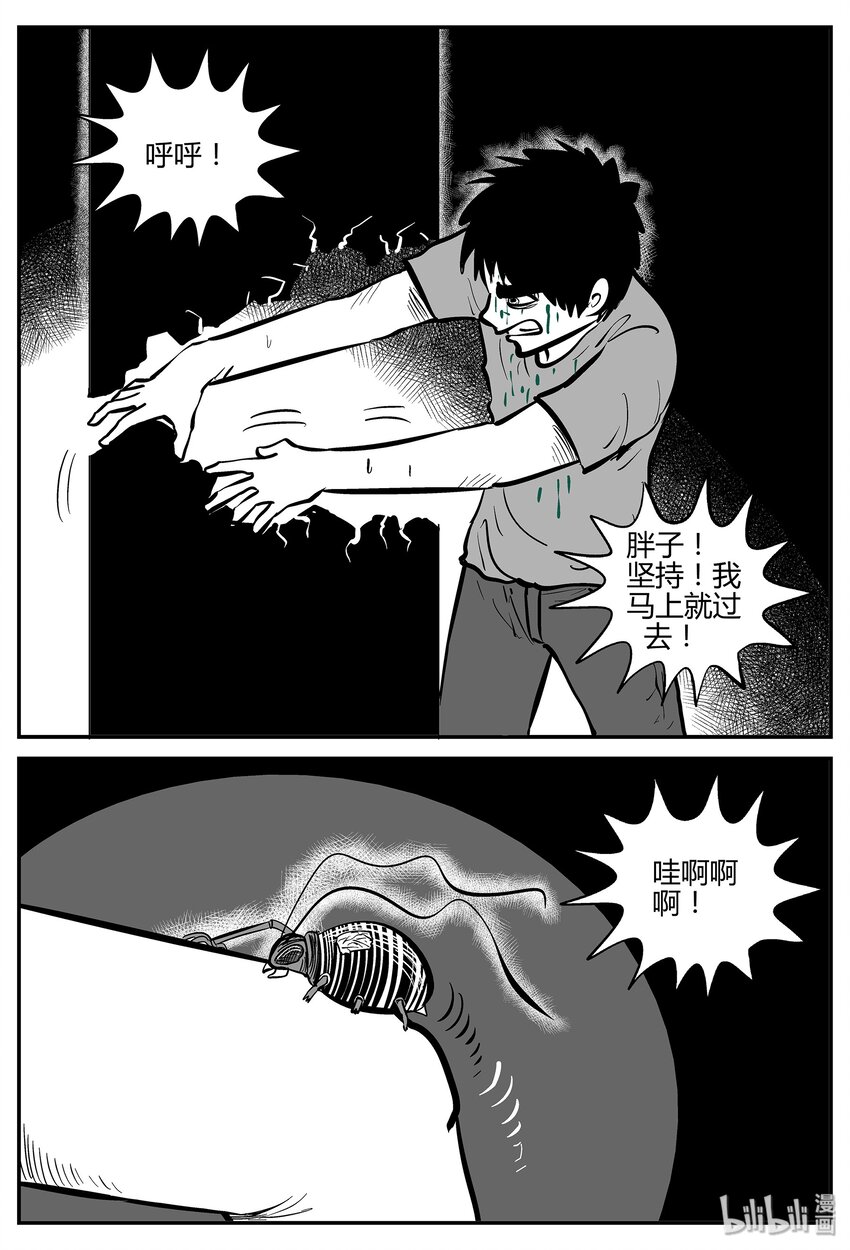 043 它：蜂群（4）8