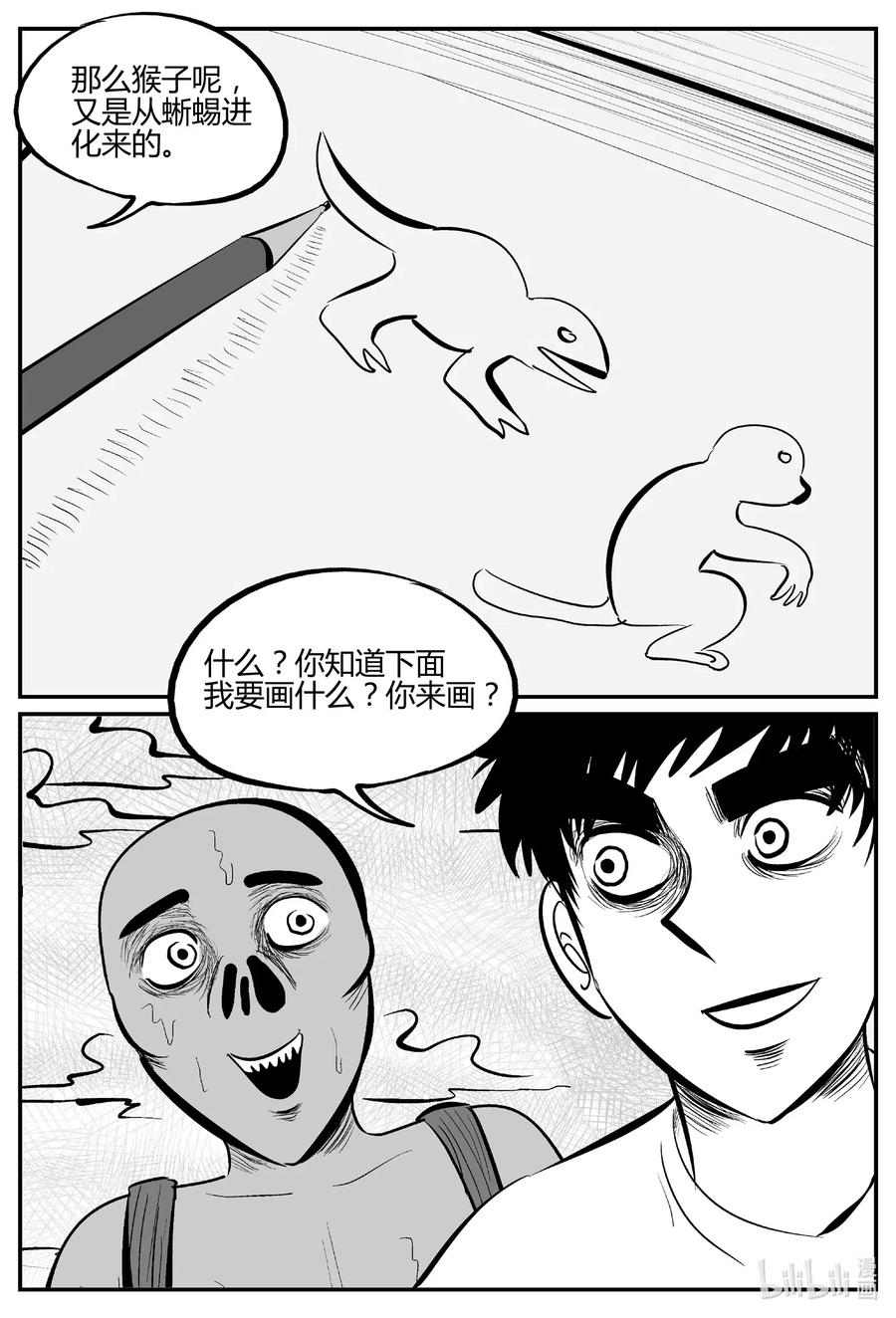 549 地球之子16