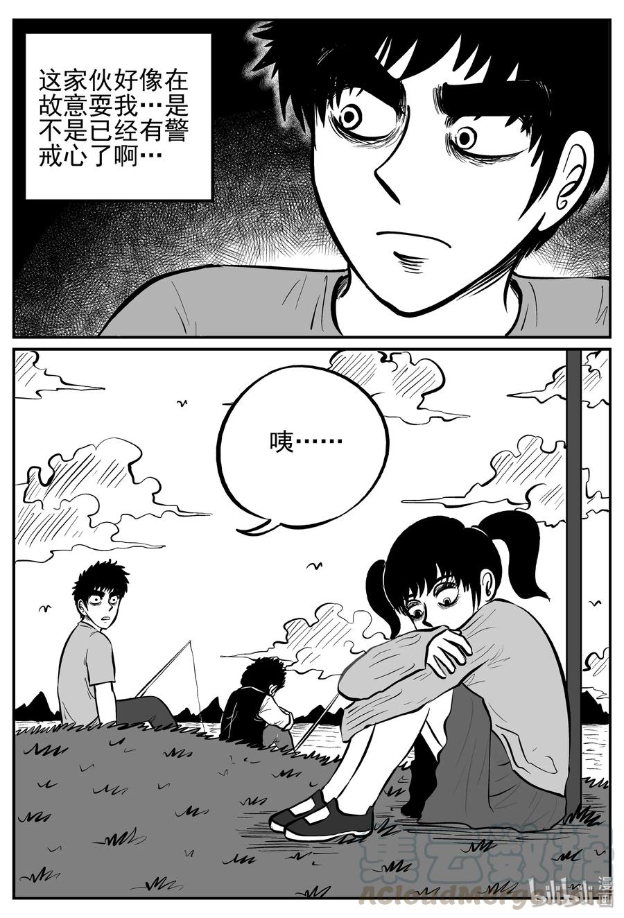 241 怪潭山庄（4）9
