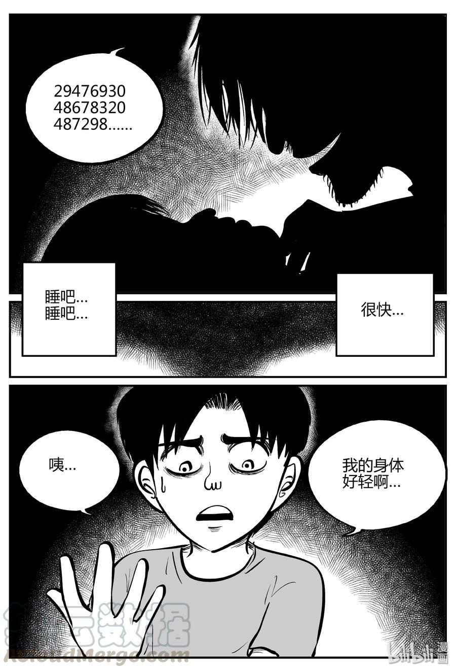 283 移魂（4）18