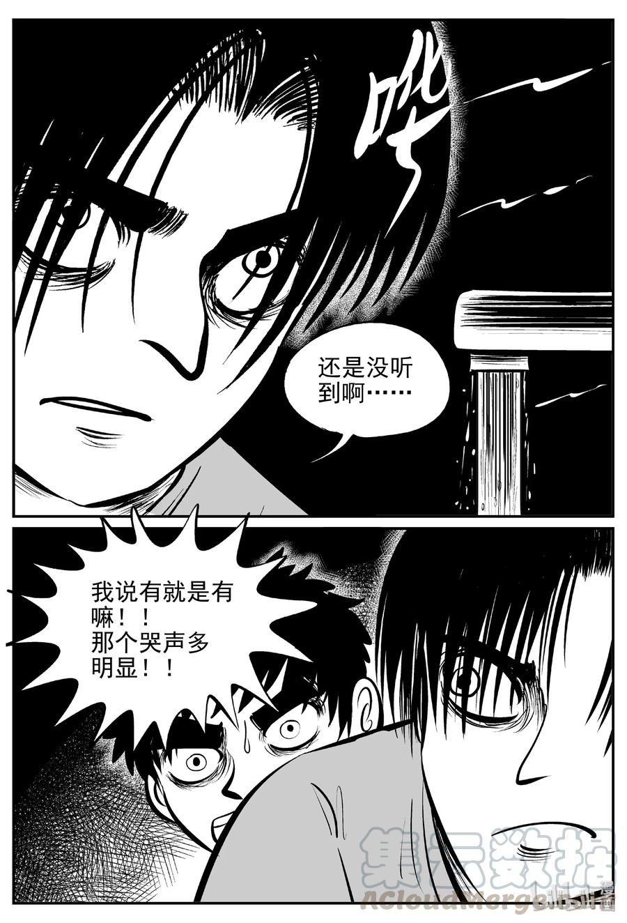 431 水管里的女哭声6