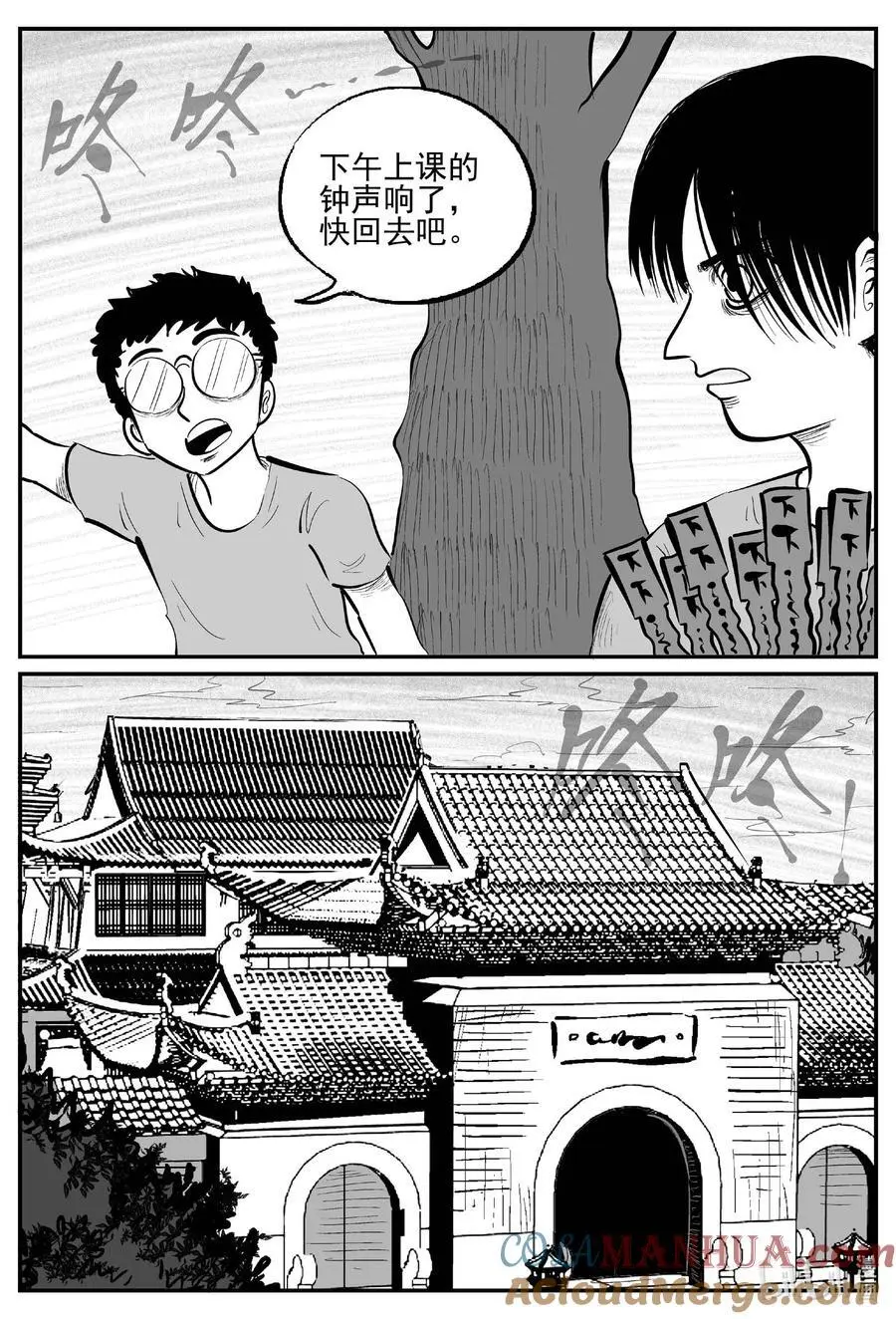 954 轮转寺之谜11