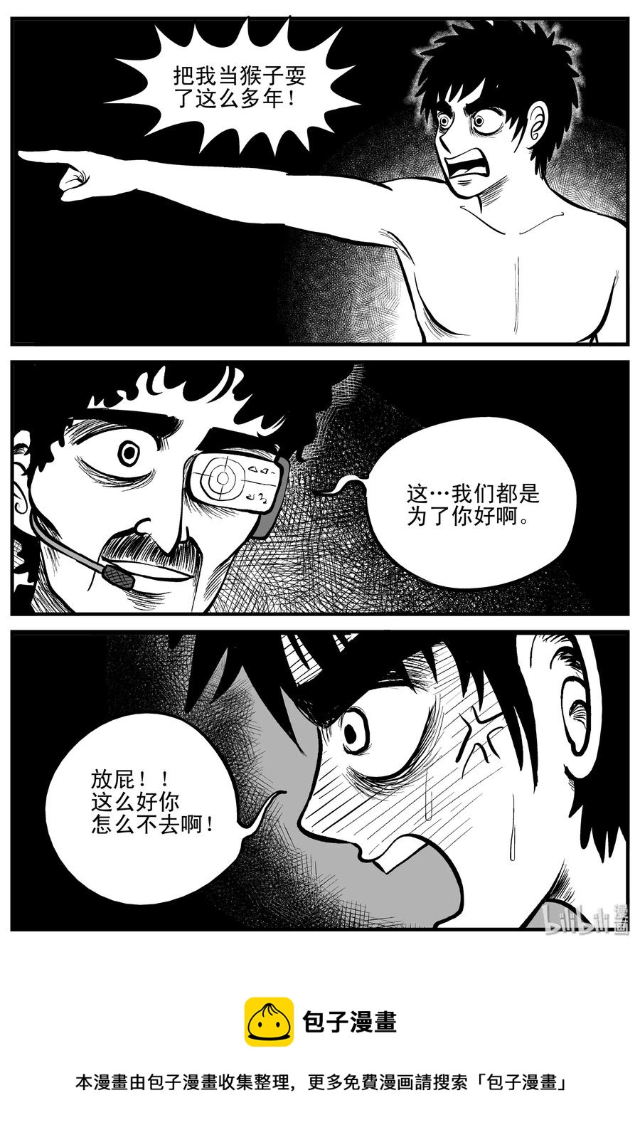 200 傀儡人生（3）19