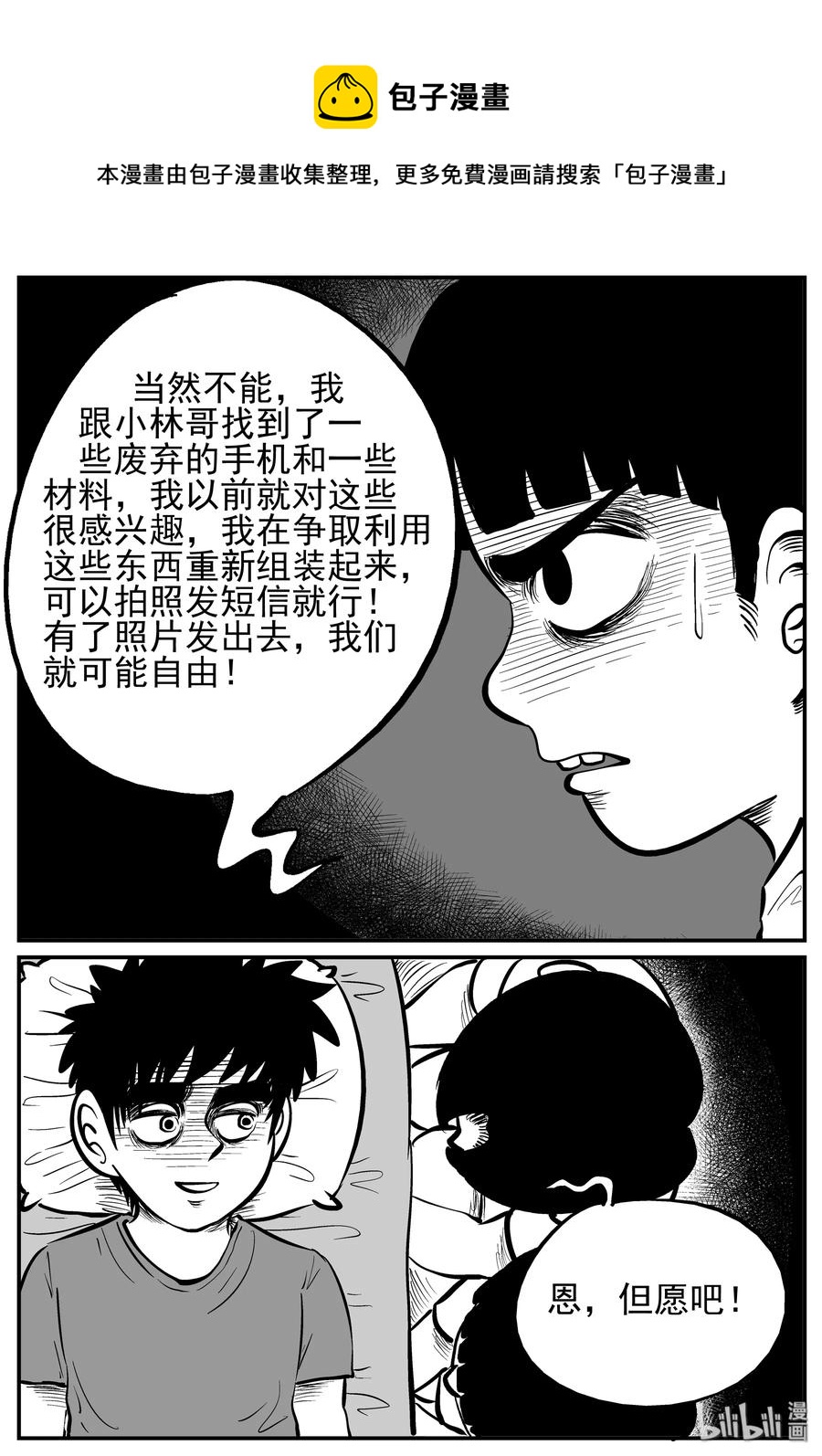 137 无声谷（4）10