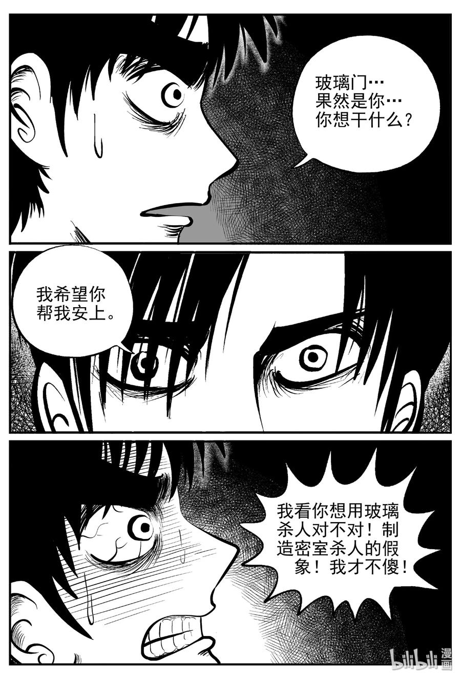 407 墙中人（2）17