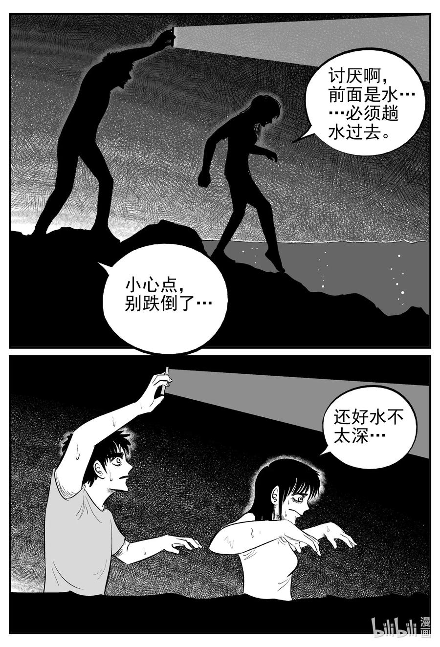 530 溶洞噩梦7