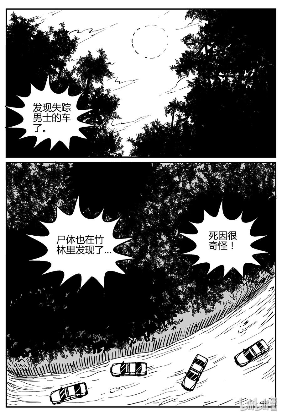 296 地知（4）16